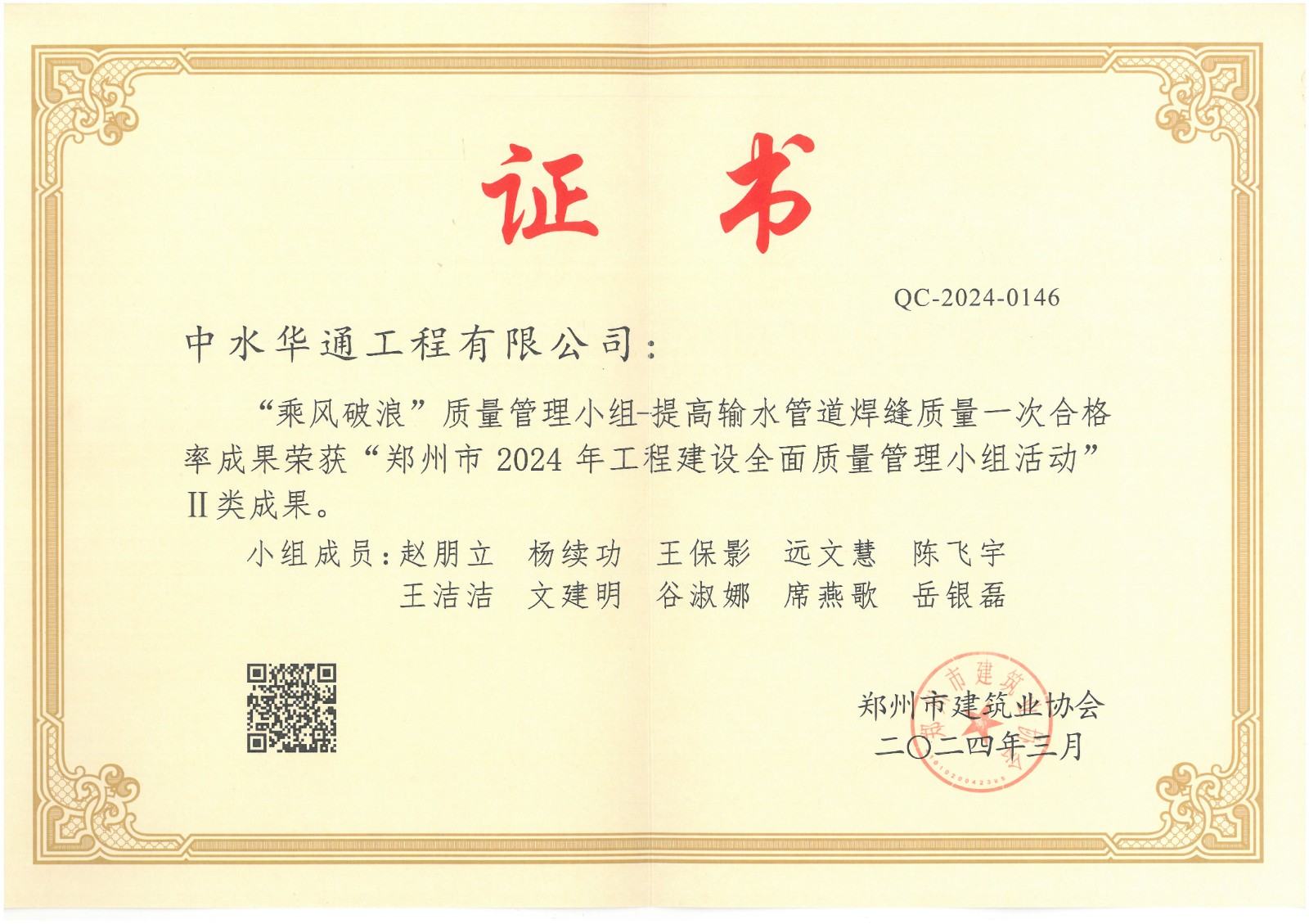 三類輸水管道焊縫質量